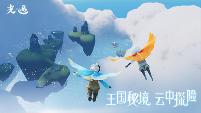 光遇(sky)国际测试服