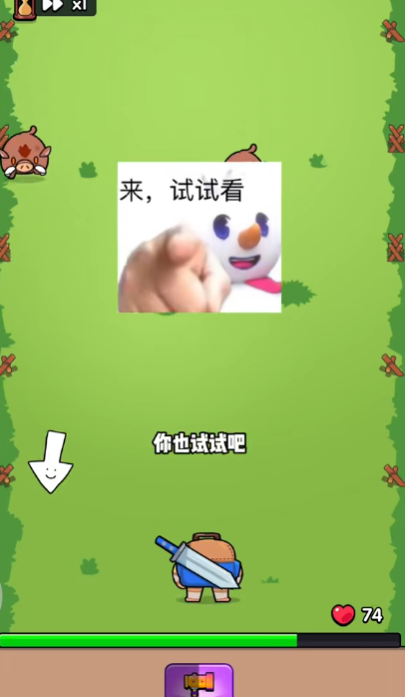 闯关特攻队