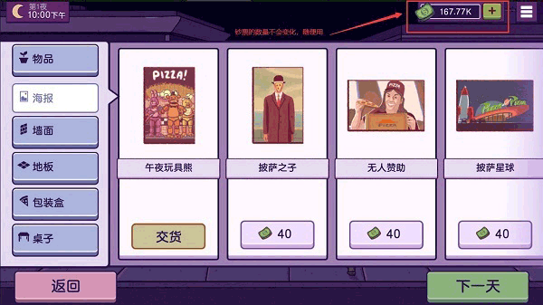 tapblaze美味的披萨