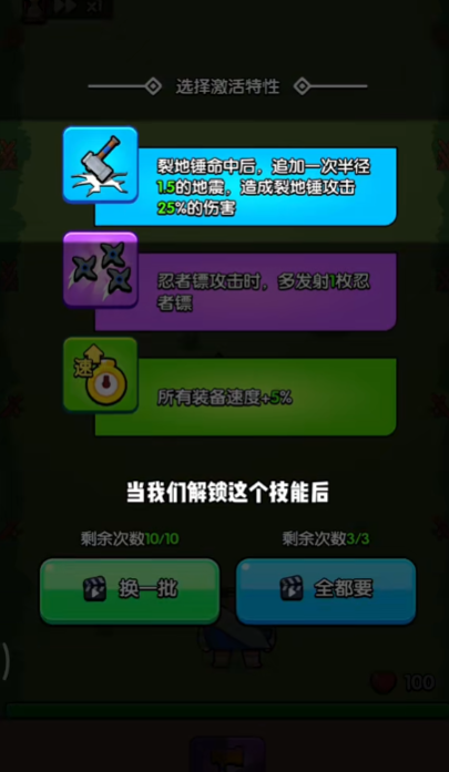 闯关特攻队