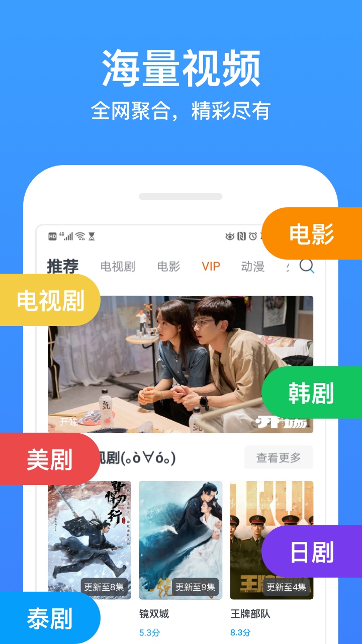 今日影视大全