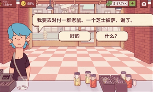 可口的披萨全解锁最新版