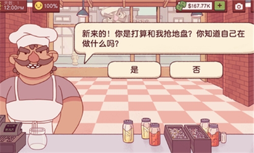 可口的披萨全解锁最新版