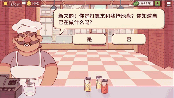 tapblaze美味的披萨