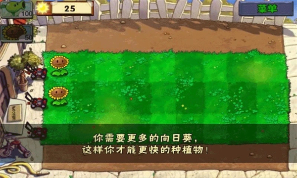 植物大战僵尸无尽版内置菜单