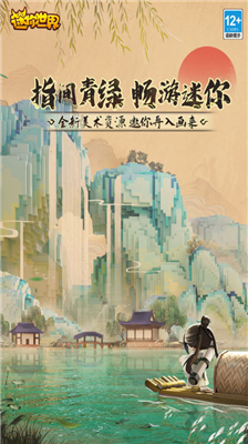 迷你世界爆破版本