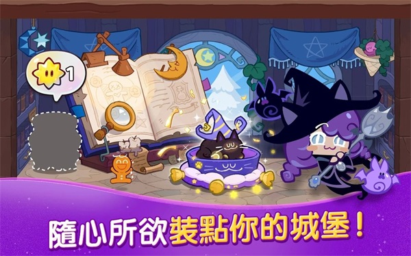 姜饼人女巫城堡内置菜单(Cookie Run: Witch Castle)