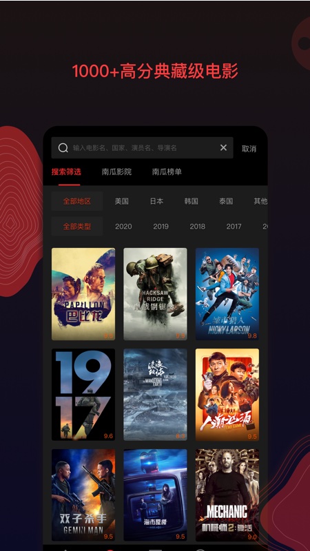 南瓜电影
