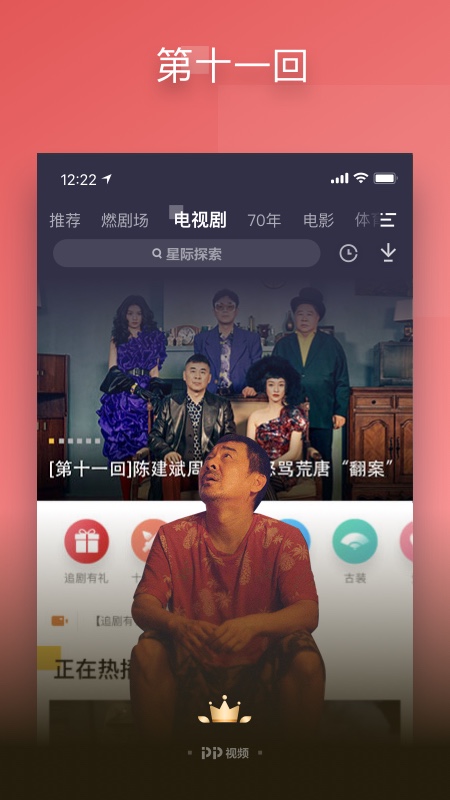 PP视频