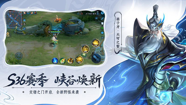 王者荣耀s36赛季