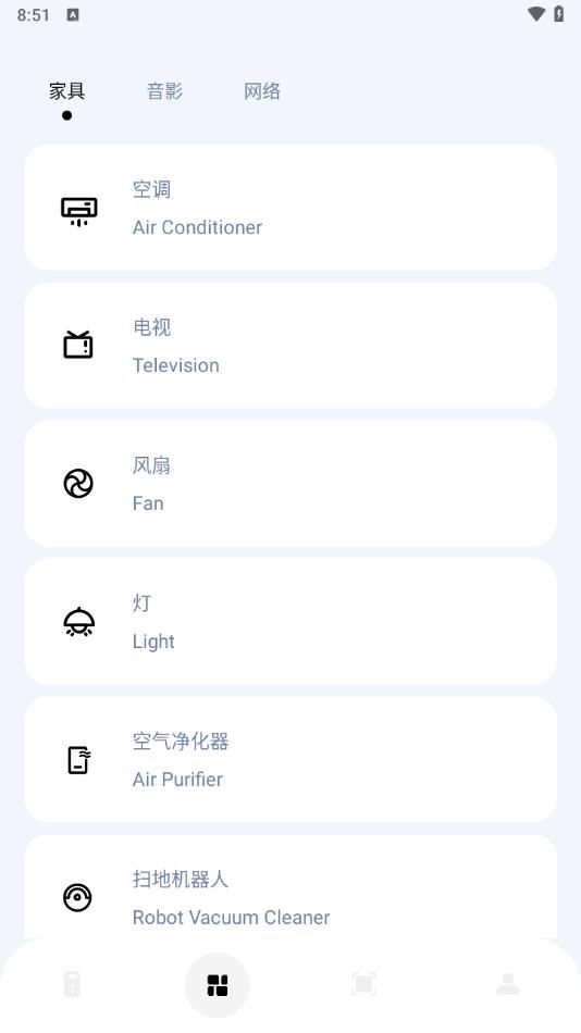 手机万能遥控空调通用