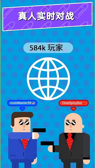 子弹先生间谍谜团(Mr Bullet)