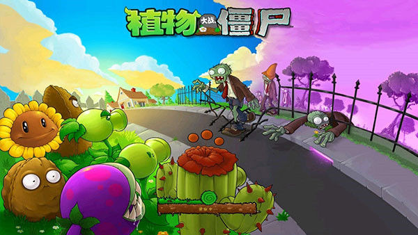 植物大战僵尸单机版(Plants vs. Zombies FREE)