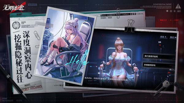 无期迷途官服