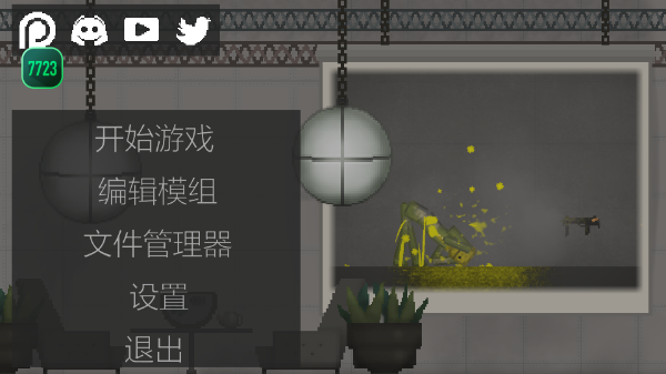 甜瓜游乐场23.6版本