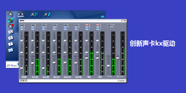 kx声卡驱动
