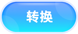 提取网页文字助手
