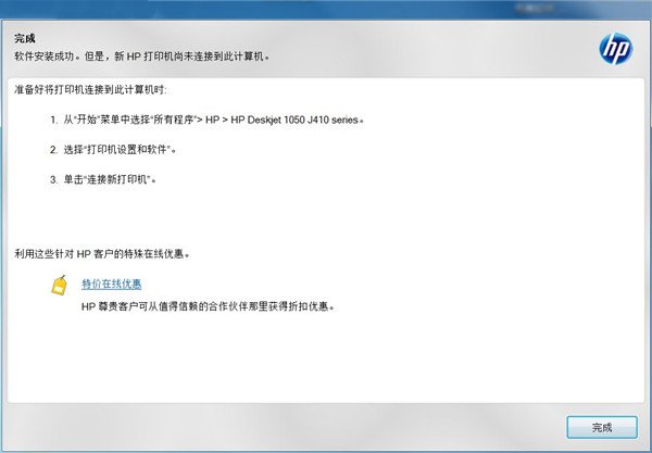 惠普DeskJet2722打印机驱动