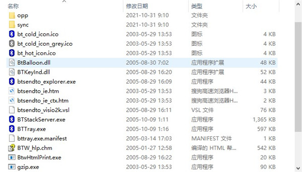 Widcomm万能蓝牙驱动