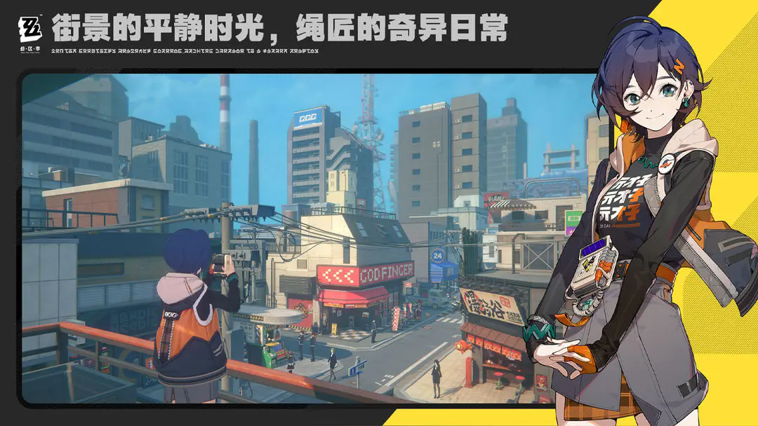 绝区零公测版