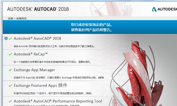 CAD2018