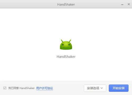 handshake