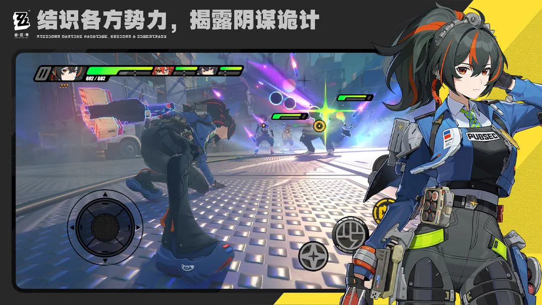 绝区零公测版
