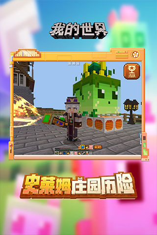 我的世界单机版