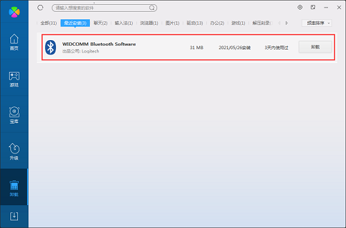 Widcomm万能蓝牙驱动