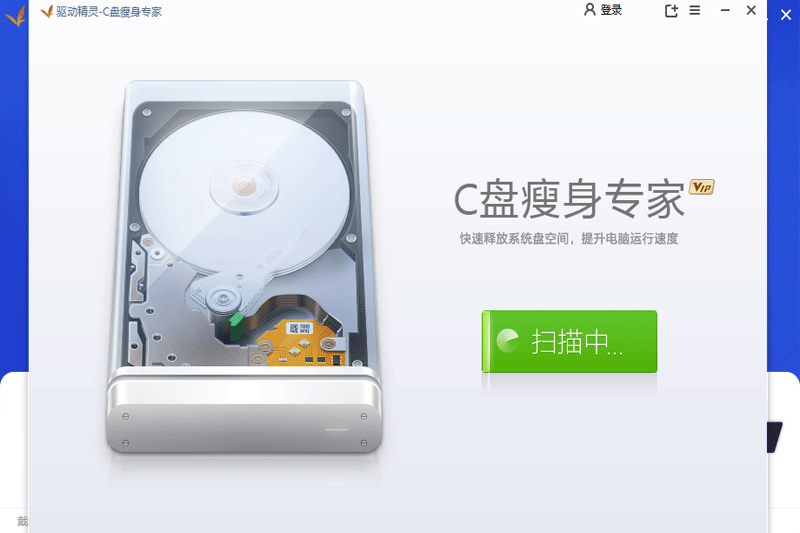 驱动精灵套装版