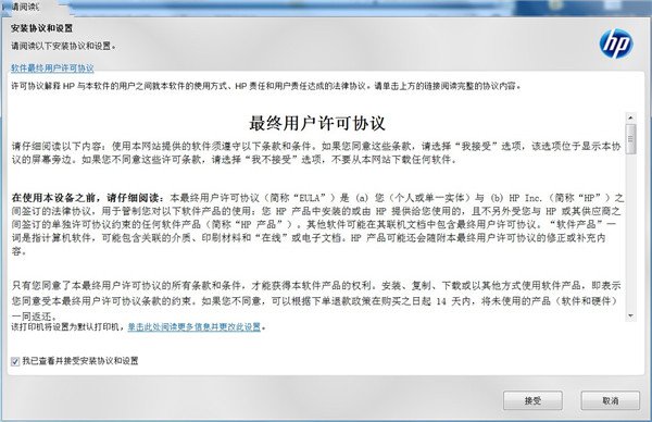 惠普DeskJet1212打印机驱动