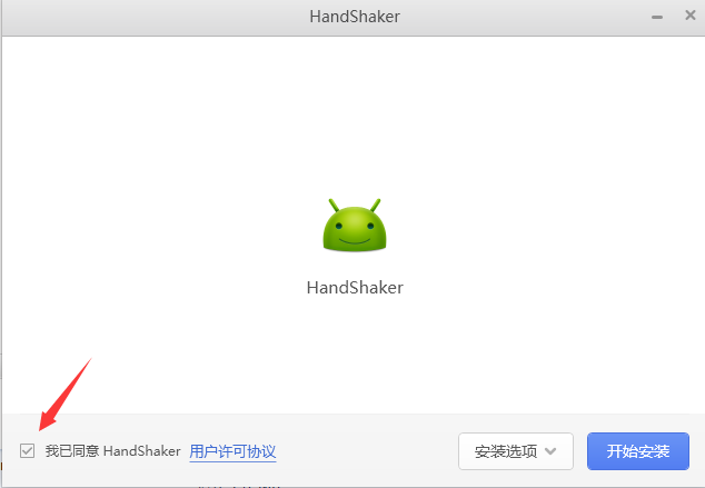 handshake