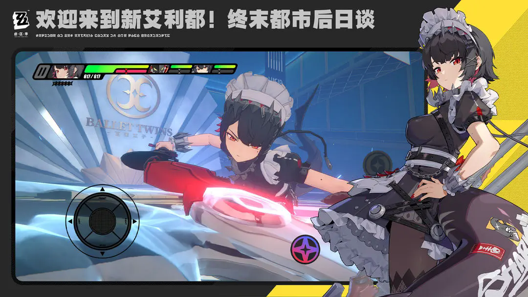 绝区零公测版