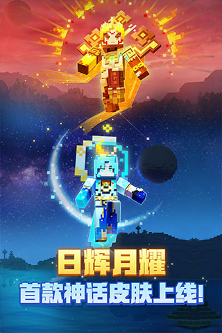 我的世界单机版