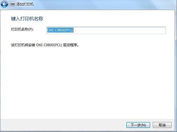 OKI C9800MFP一体机驱动