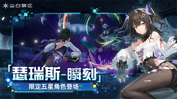 尘白禁区2.0