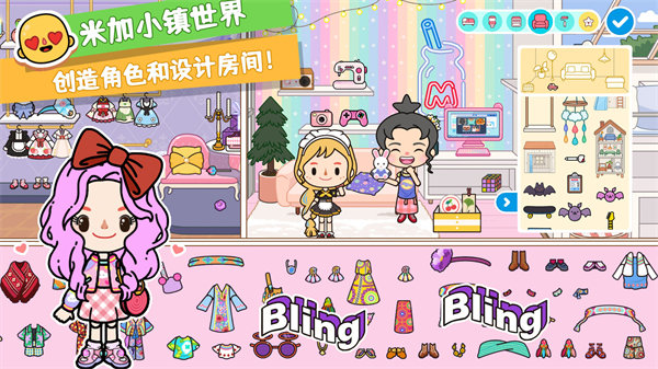 米加小镇世界1.25无广告(Miga World)