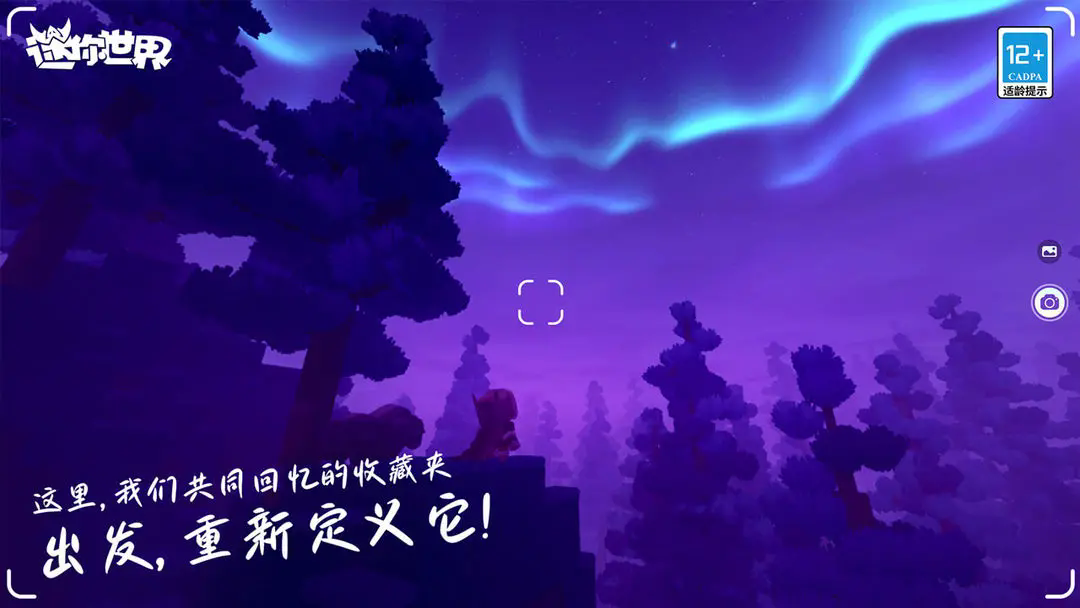 迷你世界1.38.1版本
