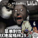 恐怖奶奶冰淇淋6
