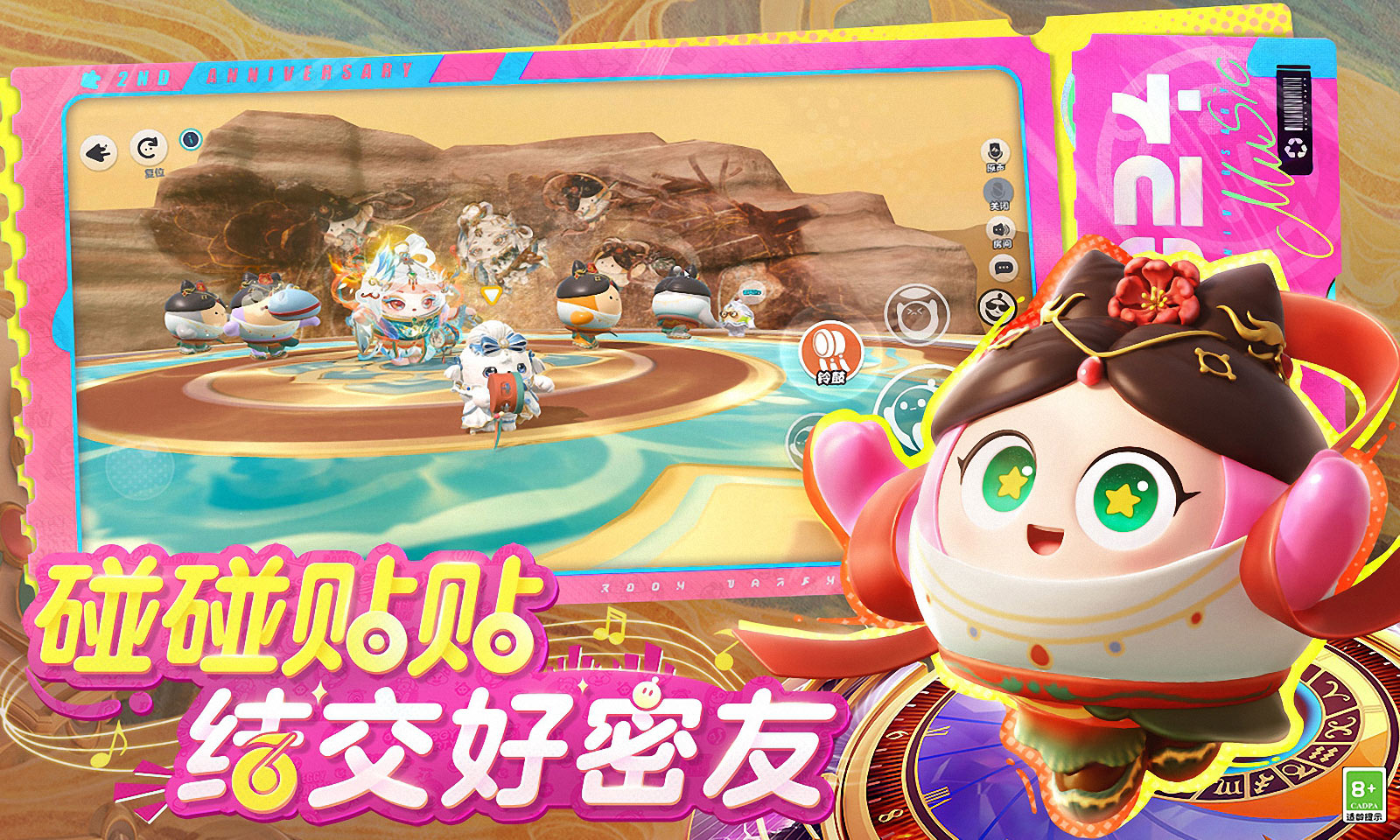 蛋仔派对7.12新赛季
