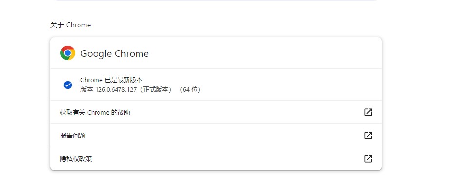 google浏览器