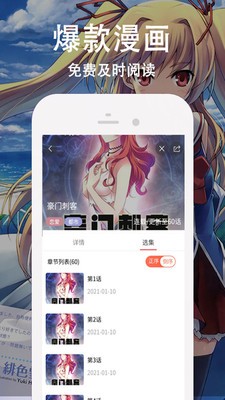 漫画岛app