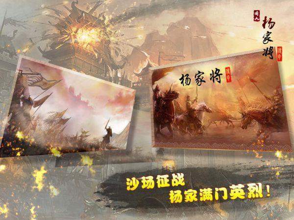杨家将传奇多功能修改器
