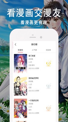 漫画岛app