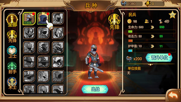 火柴人战争3月之独眼巨人