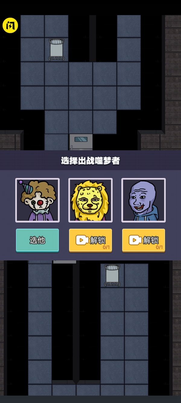 新猛鬼宿舍免广告版