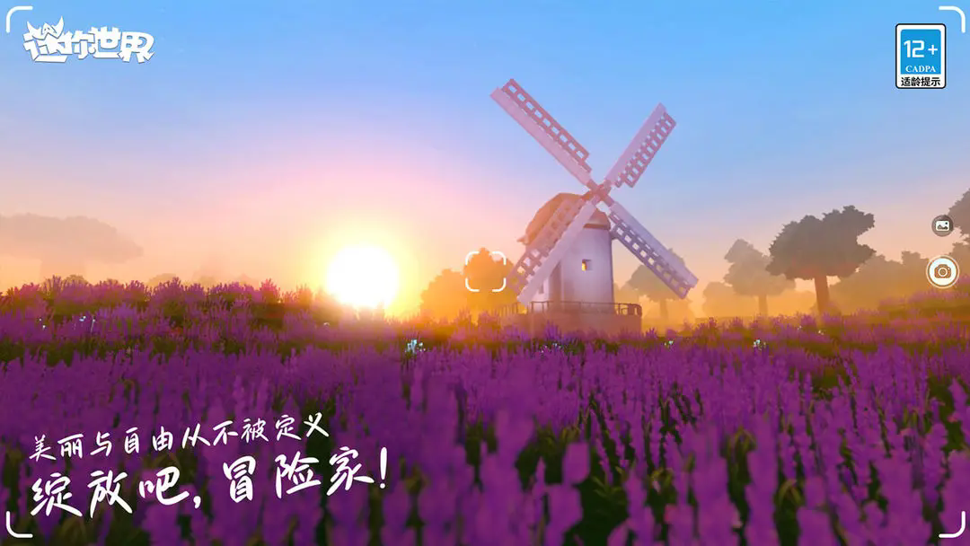 迷你世界1.38.1版本