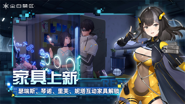 尘白禁区2.0