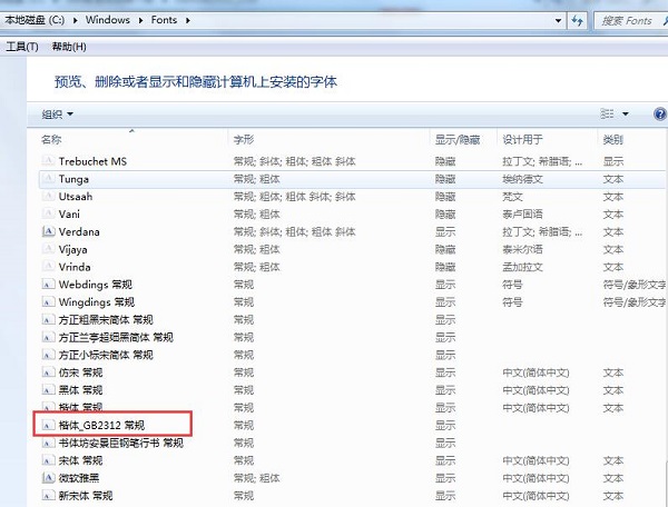 楷体gb2312