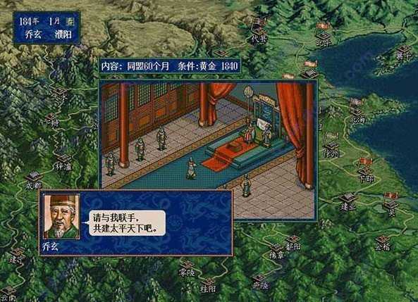 三国志5修改器
